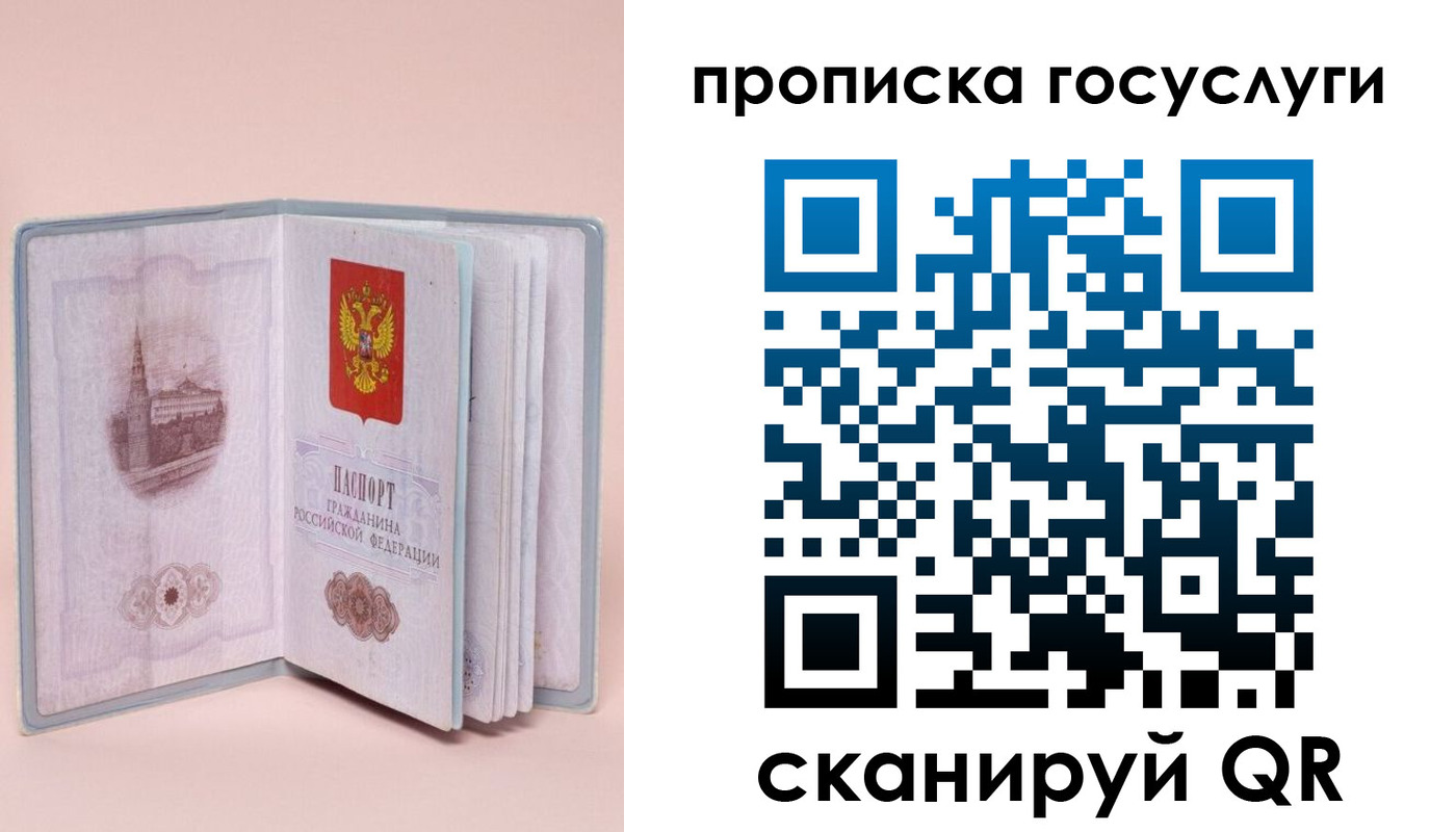 прописка 2025 в Богдановиче