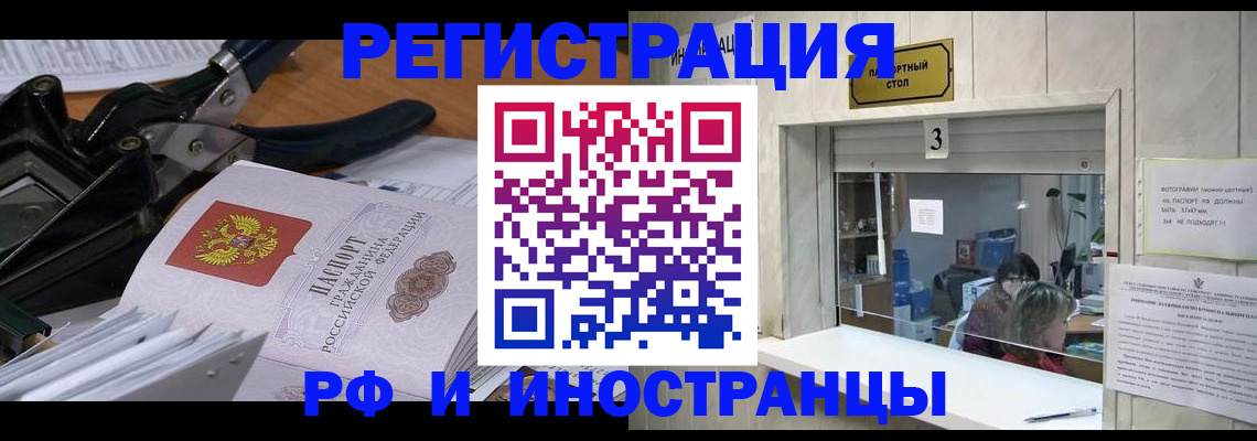 где прописаться в Богдановиче