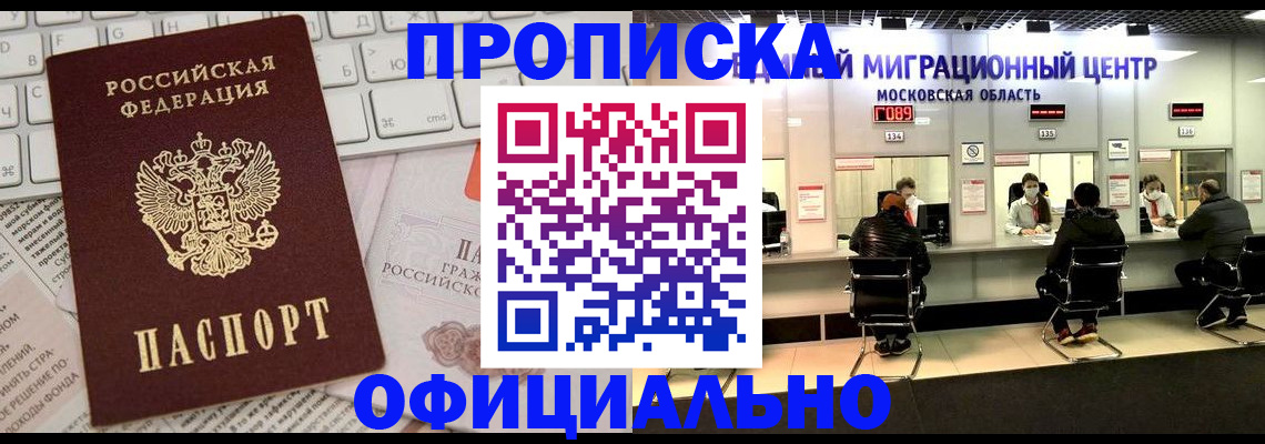 временная прописка в Богдановиче