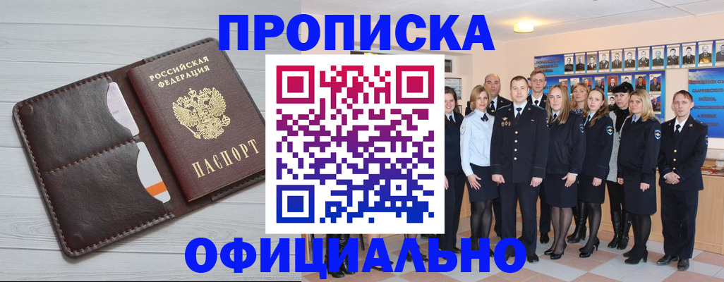 прописка от собственника в Богдановиче